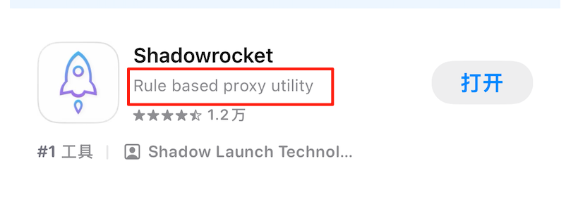 App Store 中 Shadowrocket 的开发商信息截图