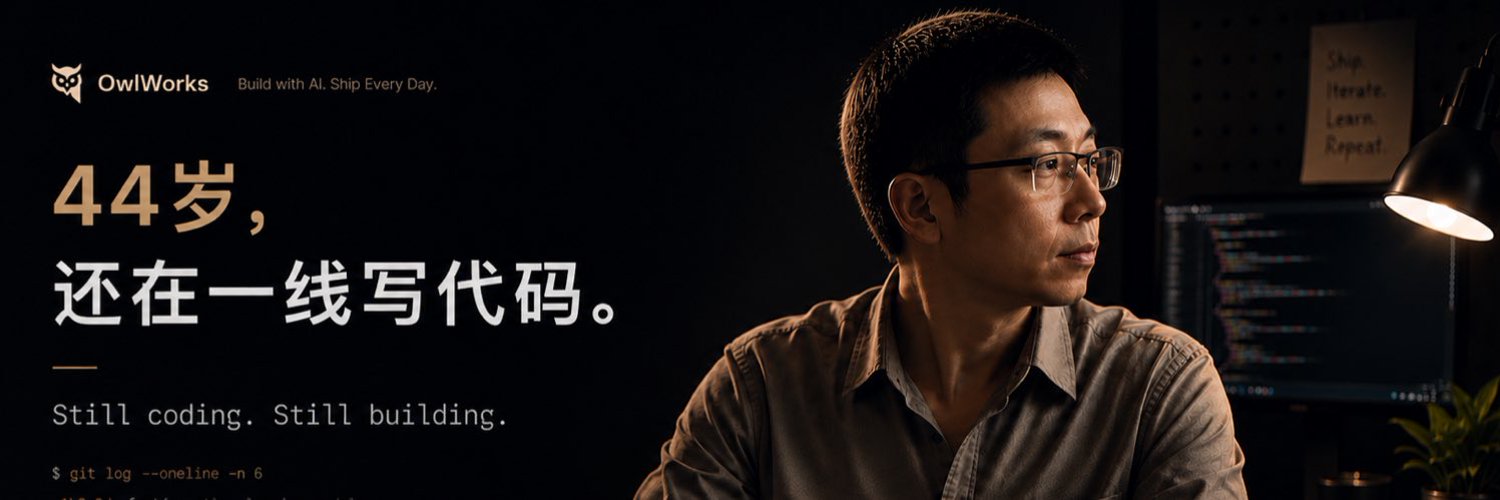 OwlWorks 个人横幅，小F在工作台前